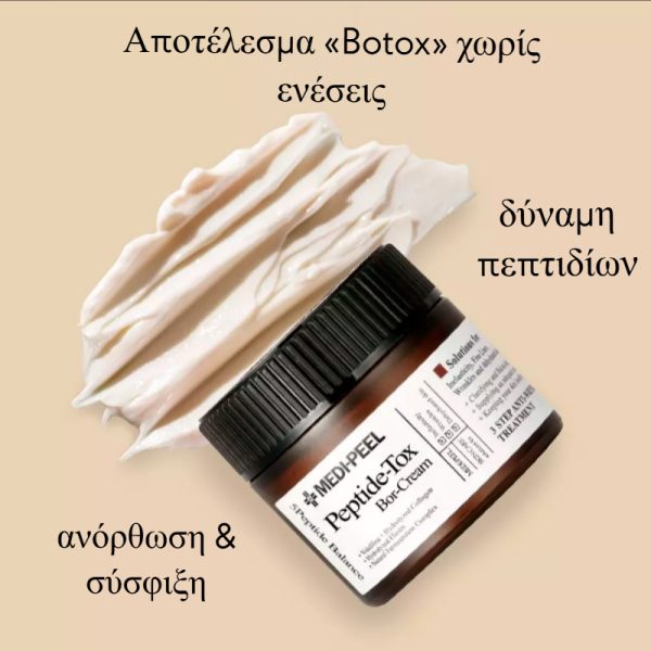 Medi-Peel Bor-Tox Peptide Cream – firming anti-aging benefit illustration