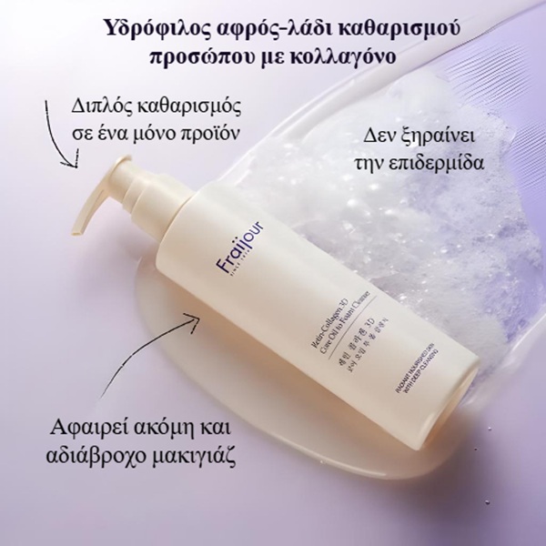 Alternative view of Fraijour Retin-Collagen 3D Core Oil to Foam Cleanser